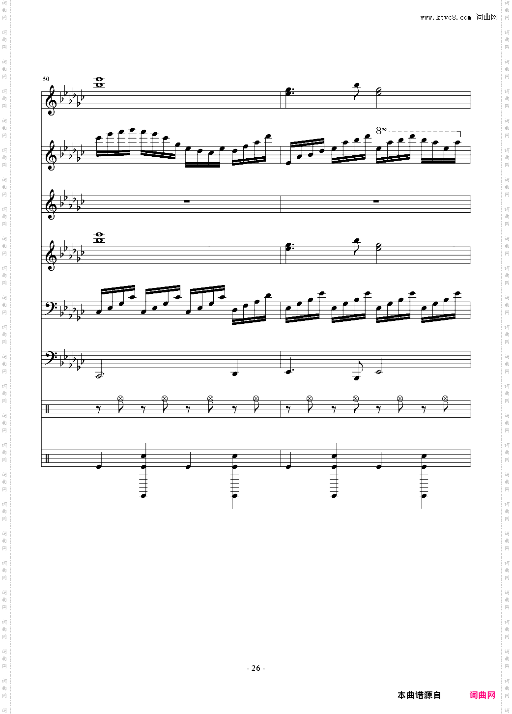 少女绮想曲