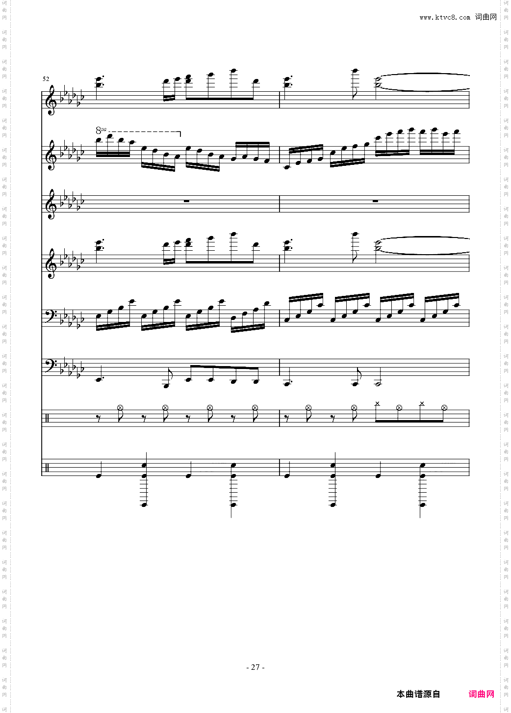 少女绮想曲