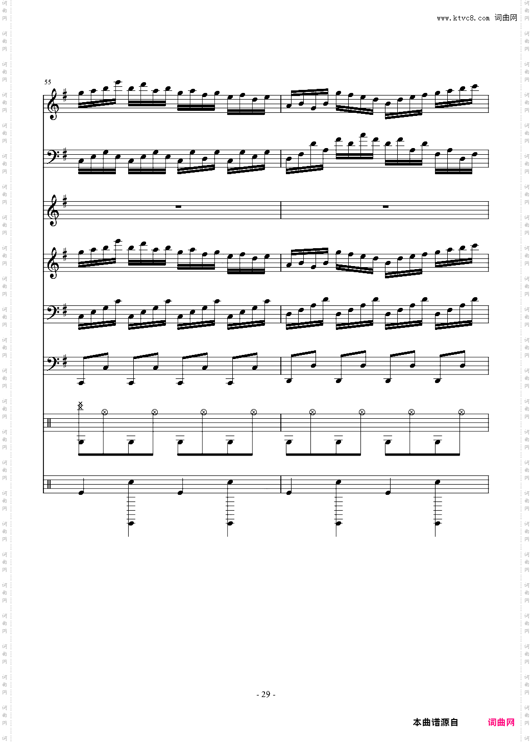 少女绮想曲