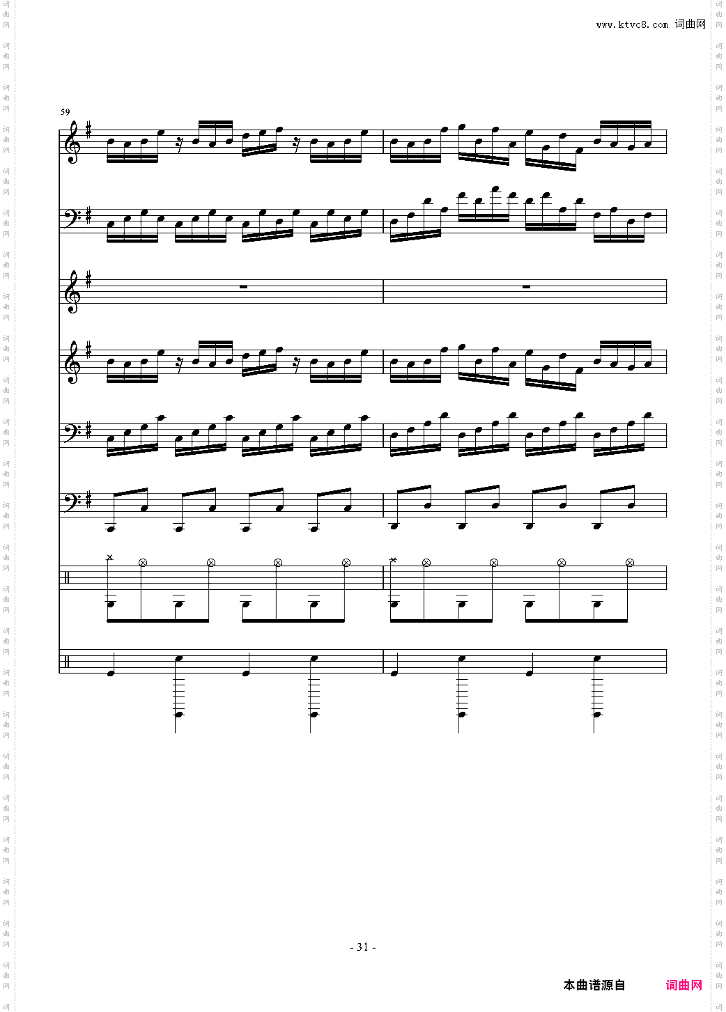 少女绮想曲