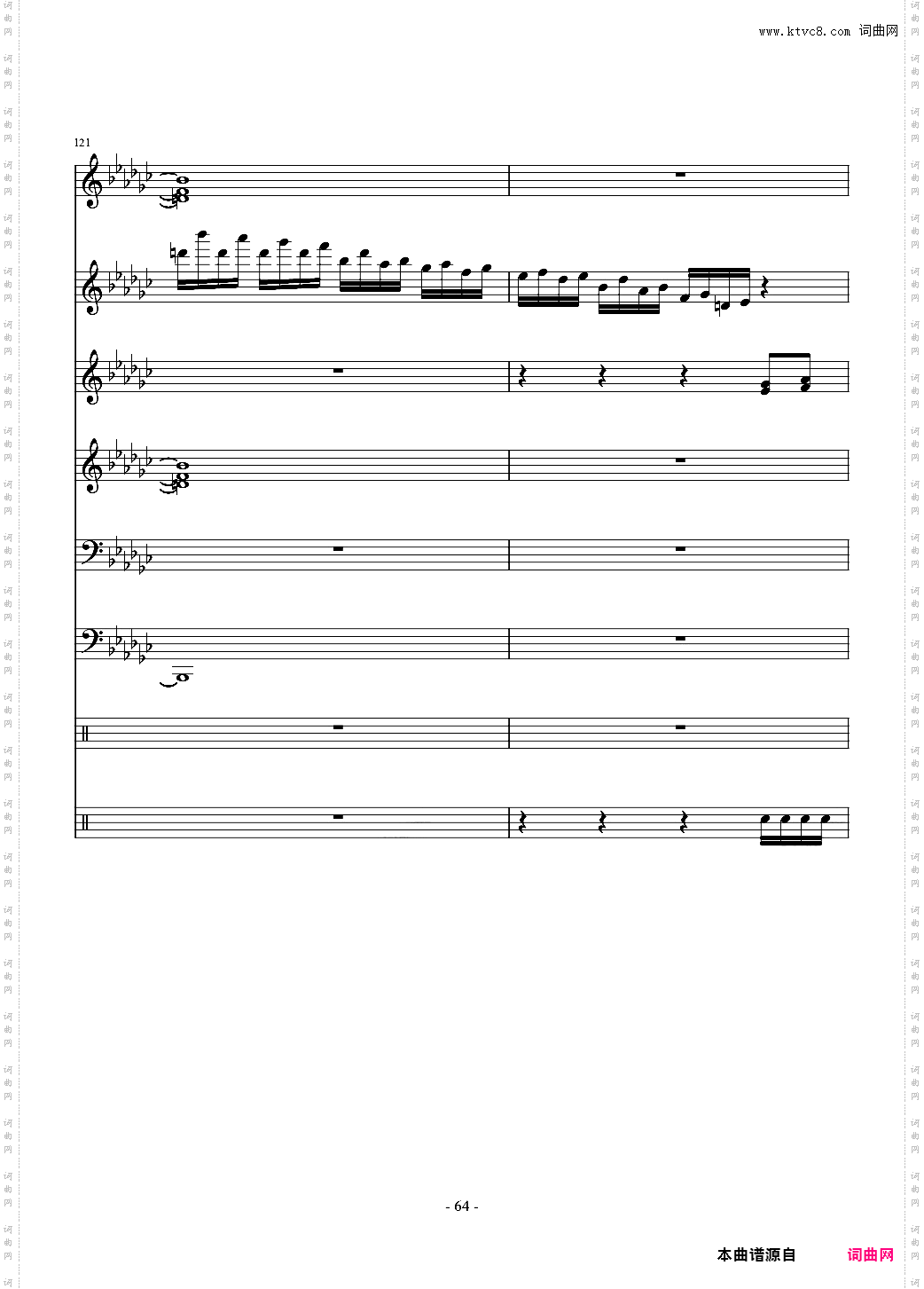 少女绮想曲