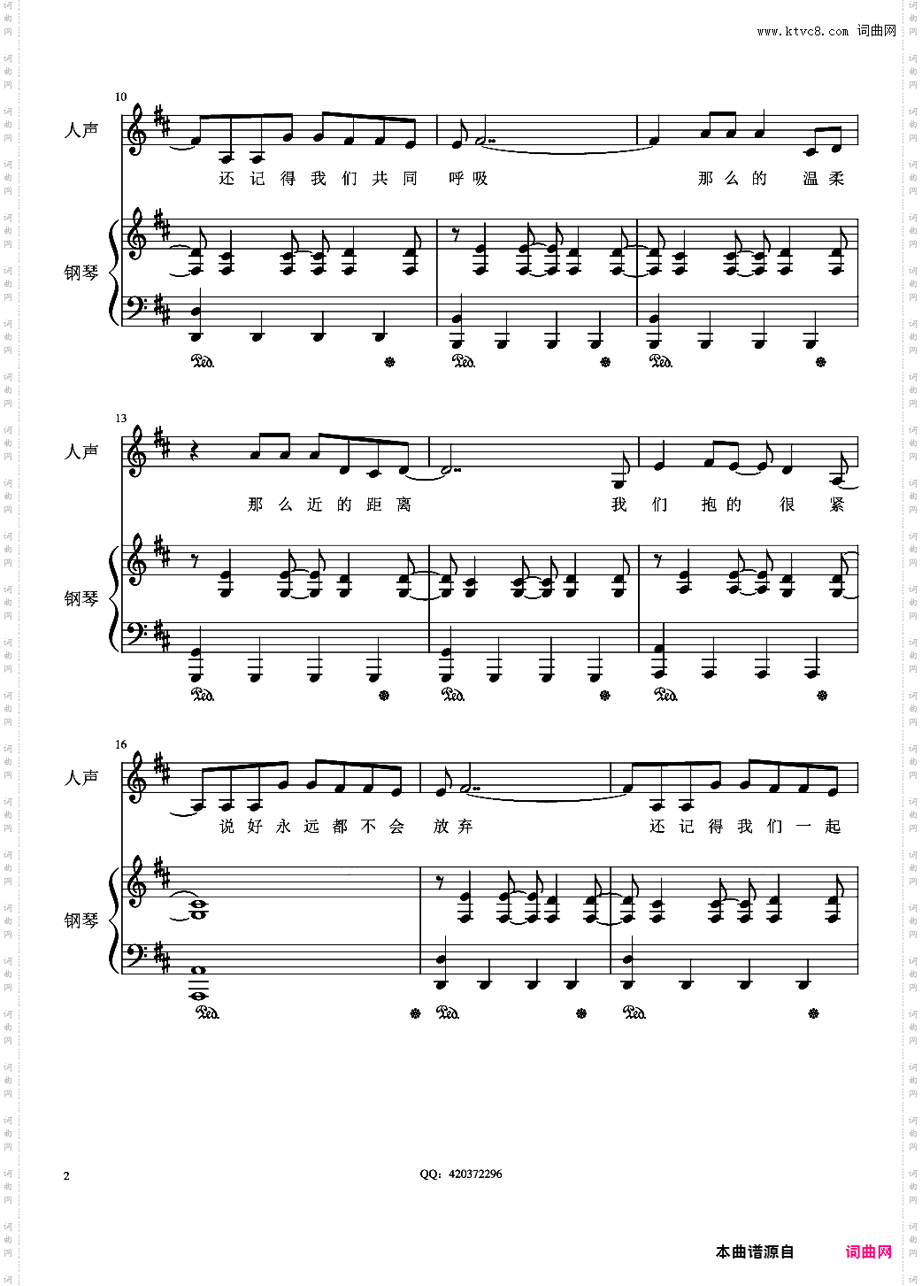 不弃不离弹唱谱