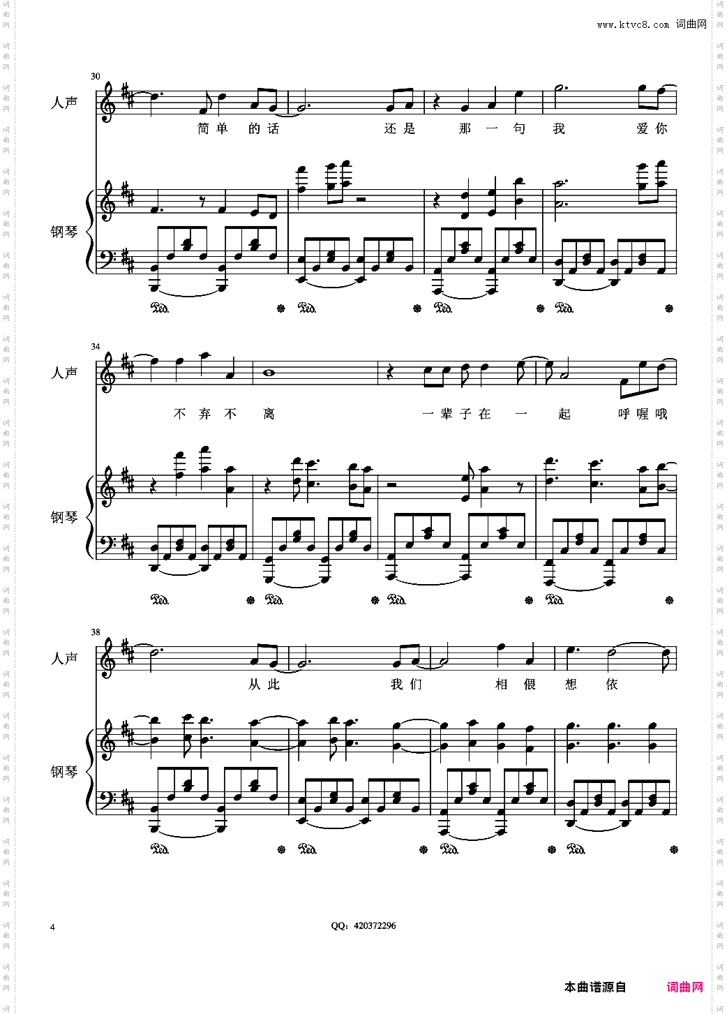 不弃不离弹唱谱