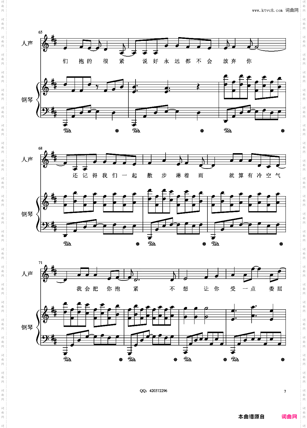 不弃不离弹唱谱