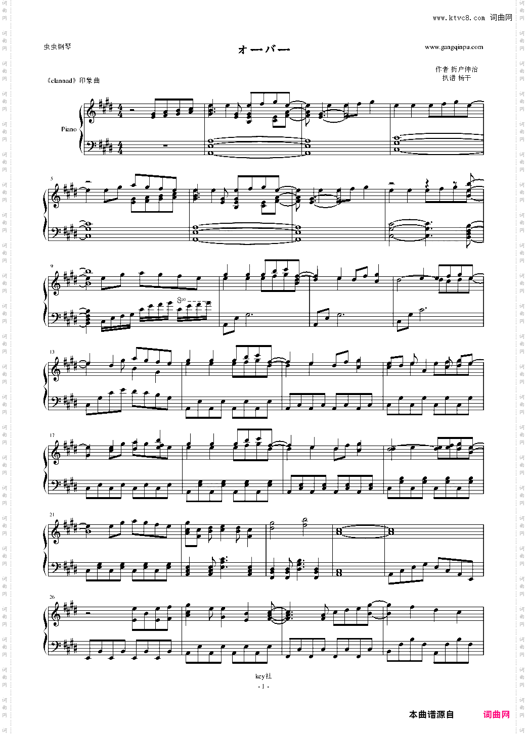 《clannad》印象曲《オーバー》