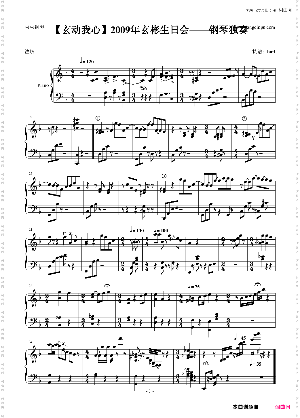 【玄动我心】2009年玄彬生日会——钢琴独奏