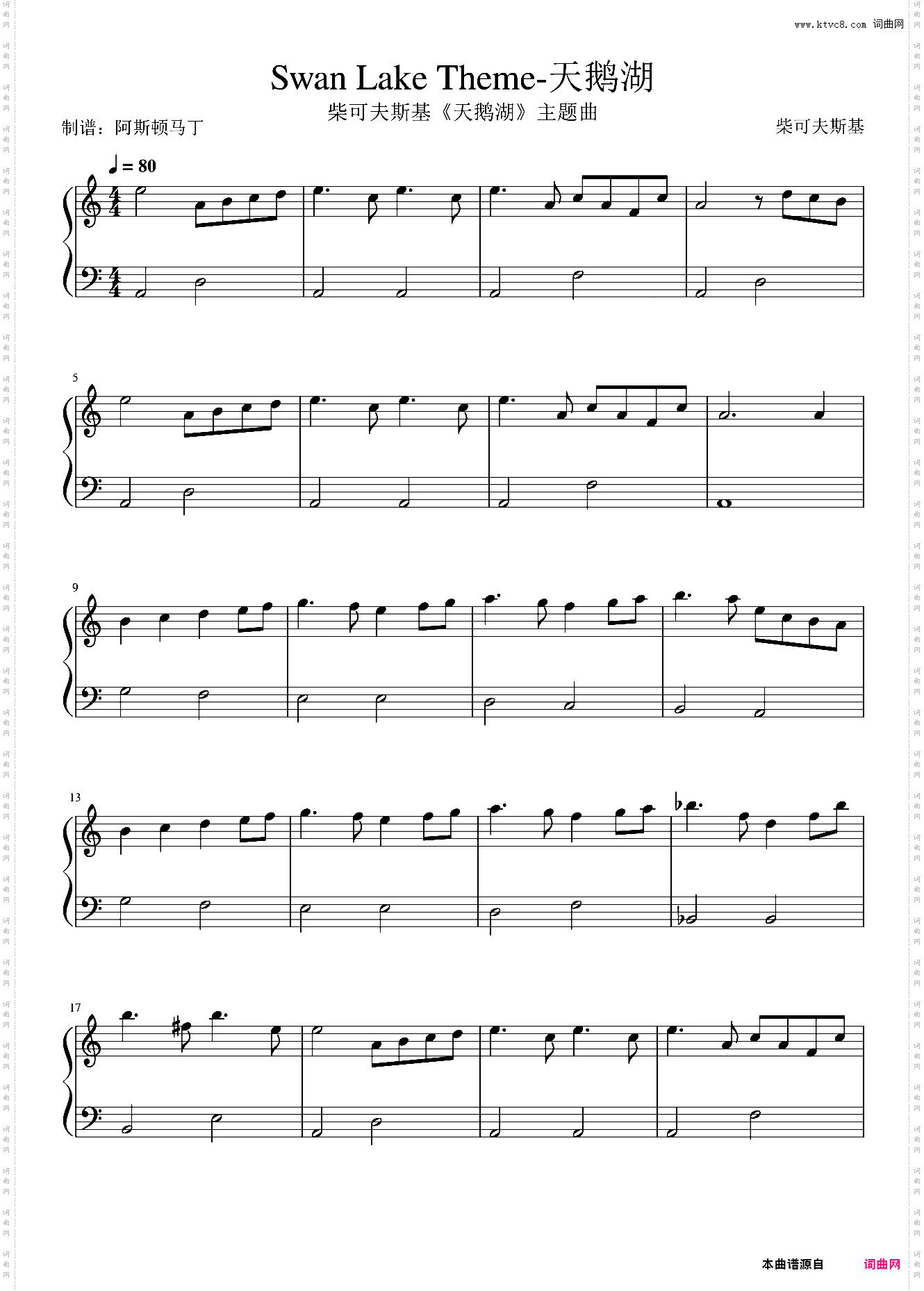 Swan Lake Theme-天鹅湖【简易钢琴C调版】