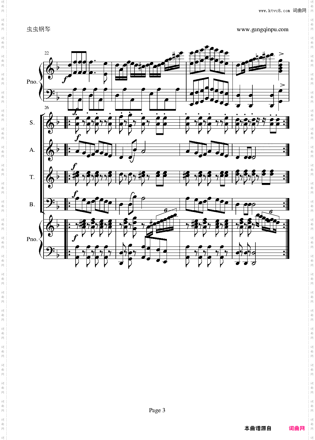 青春舞曲 四部合唱修改完美版