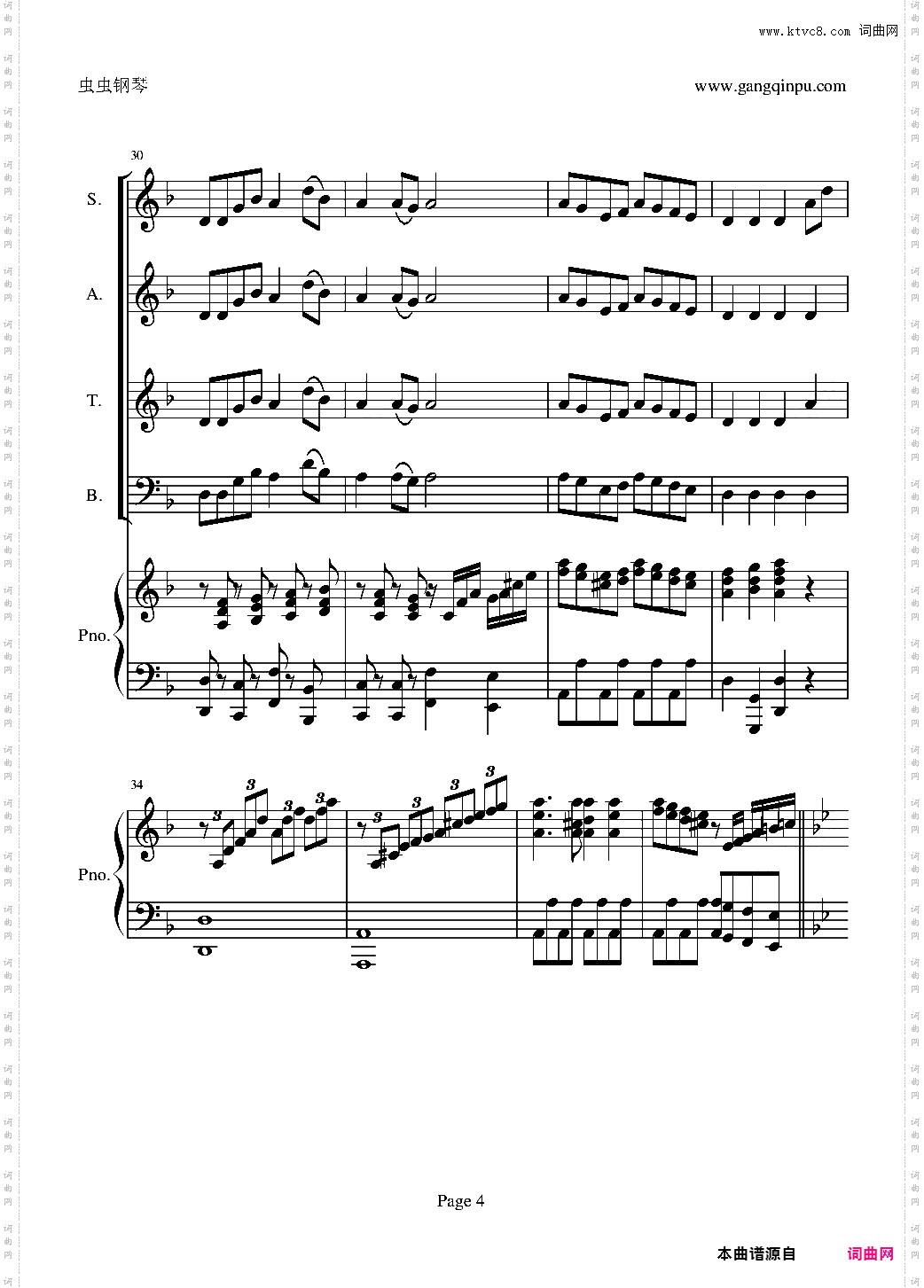 青春舞曲 四部合唱修改完美版