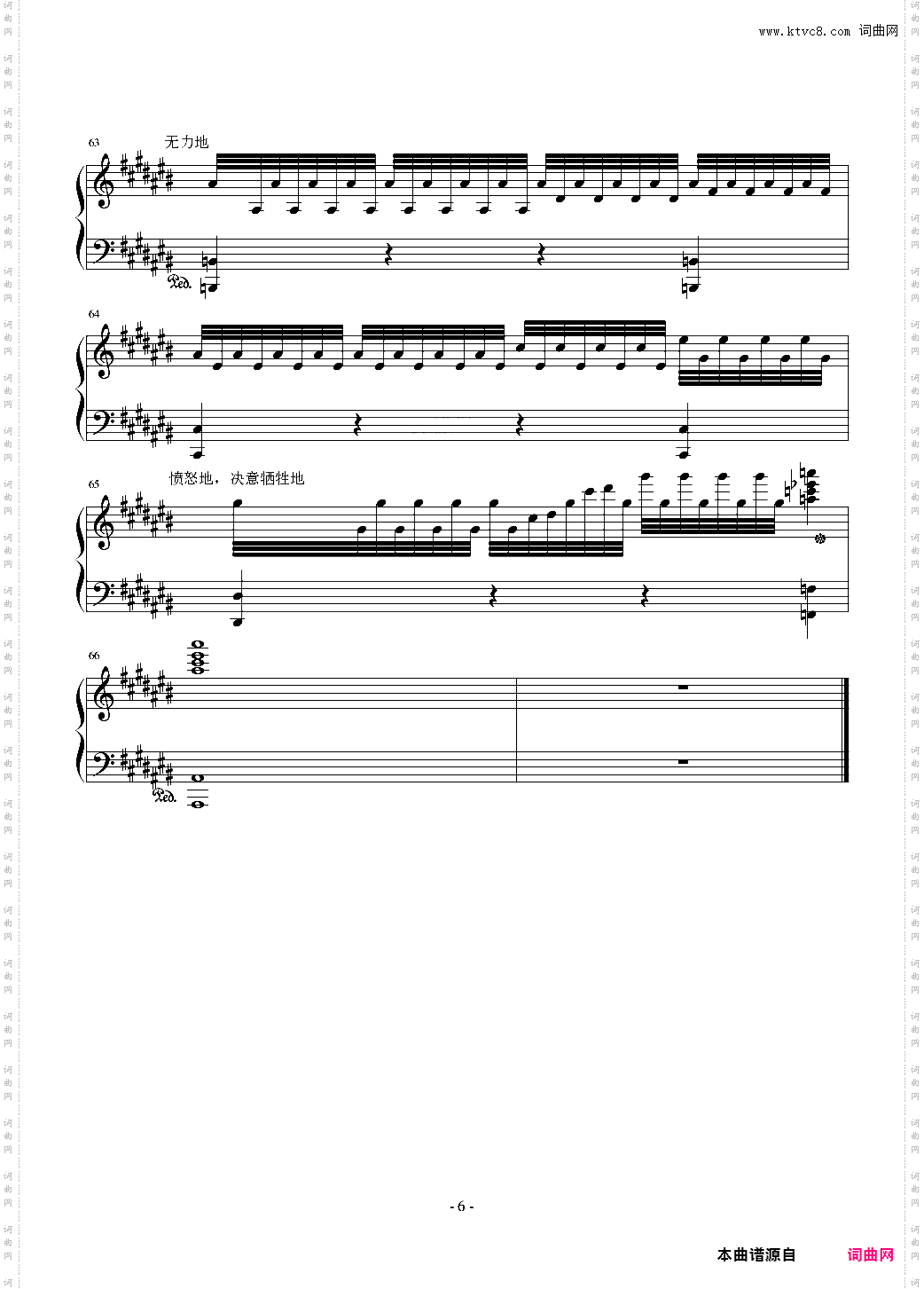 大夜洛之夜曲