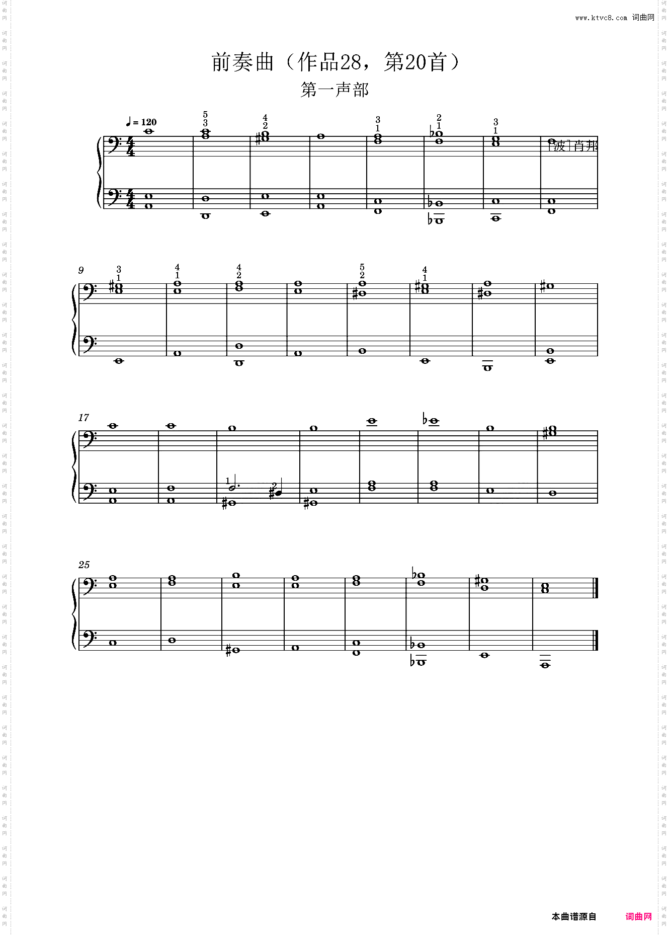 前奏曲 第二声部