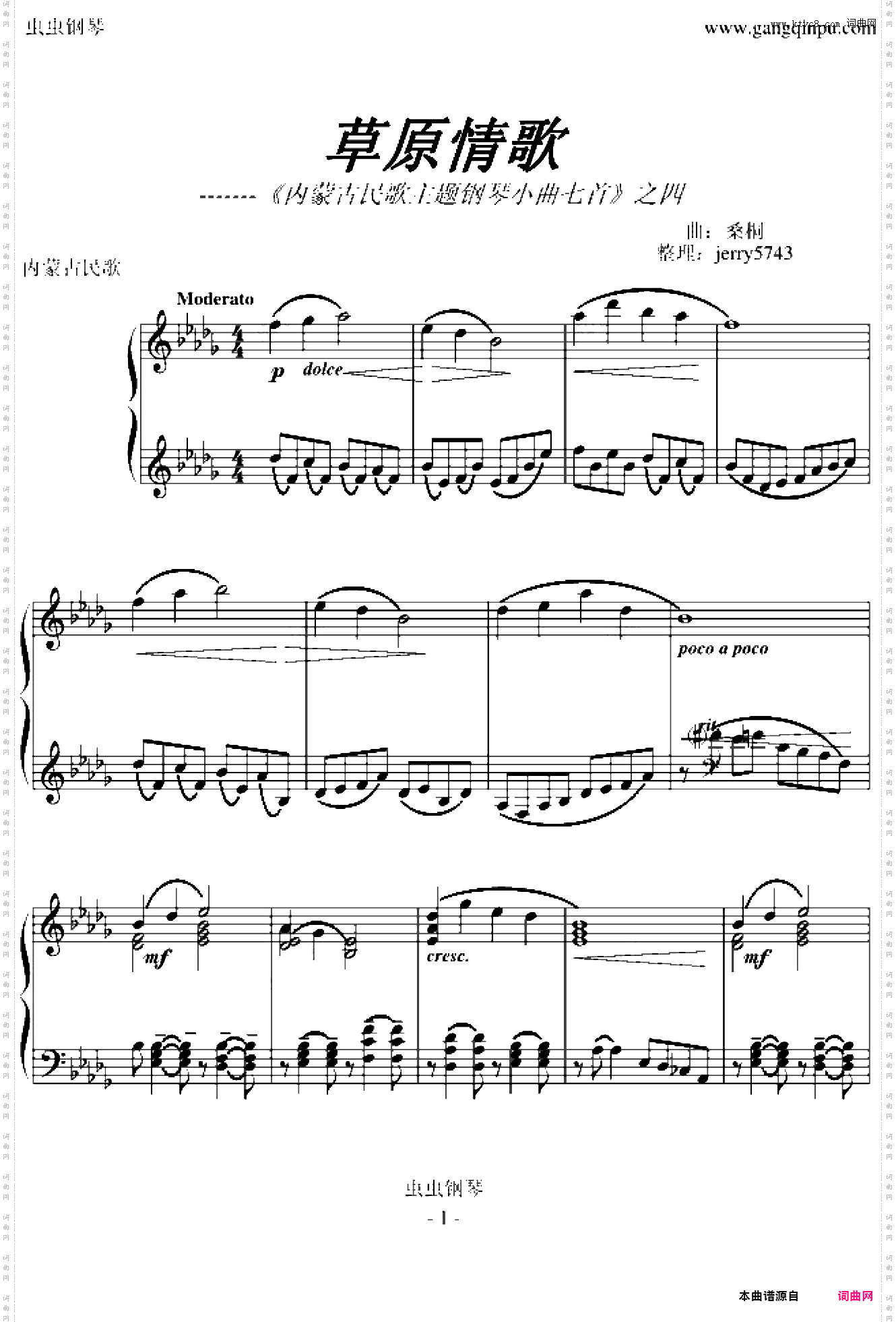 草原情歌--------《内蒙古民歌主题钢琴小曲七首》之四