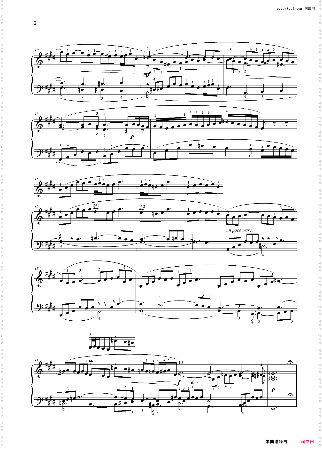 第十级 E大调前奏曲与赋格