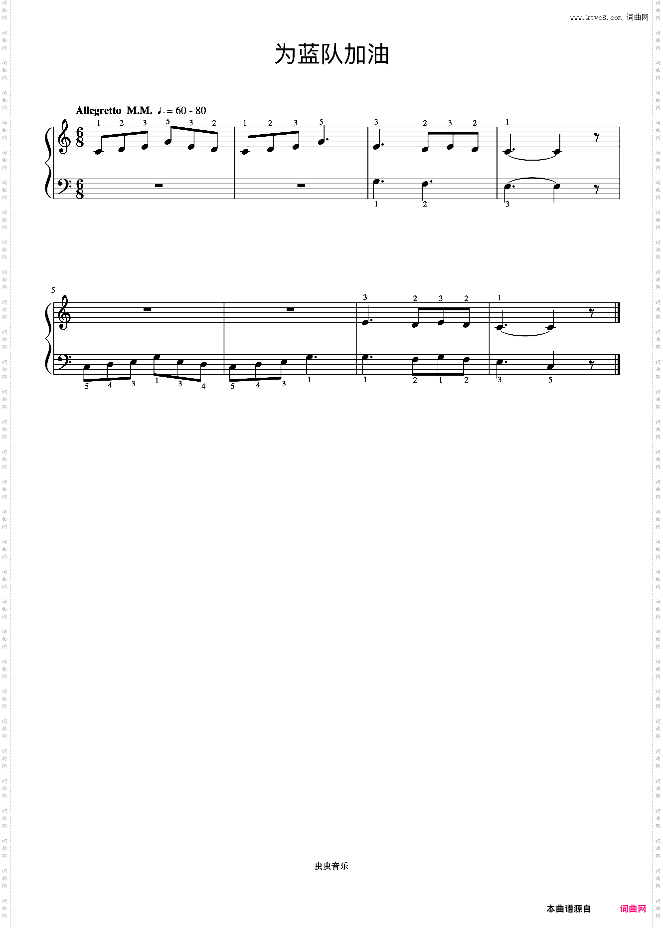 36·为蓝队加油《约翰汤普森 现代钢琴教程1》