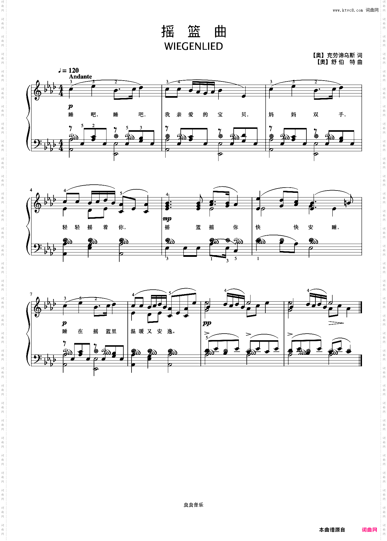 摇篮曲NO·2《弹儿歌学钢琴》
