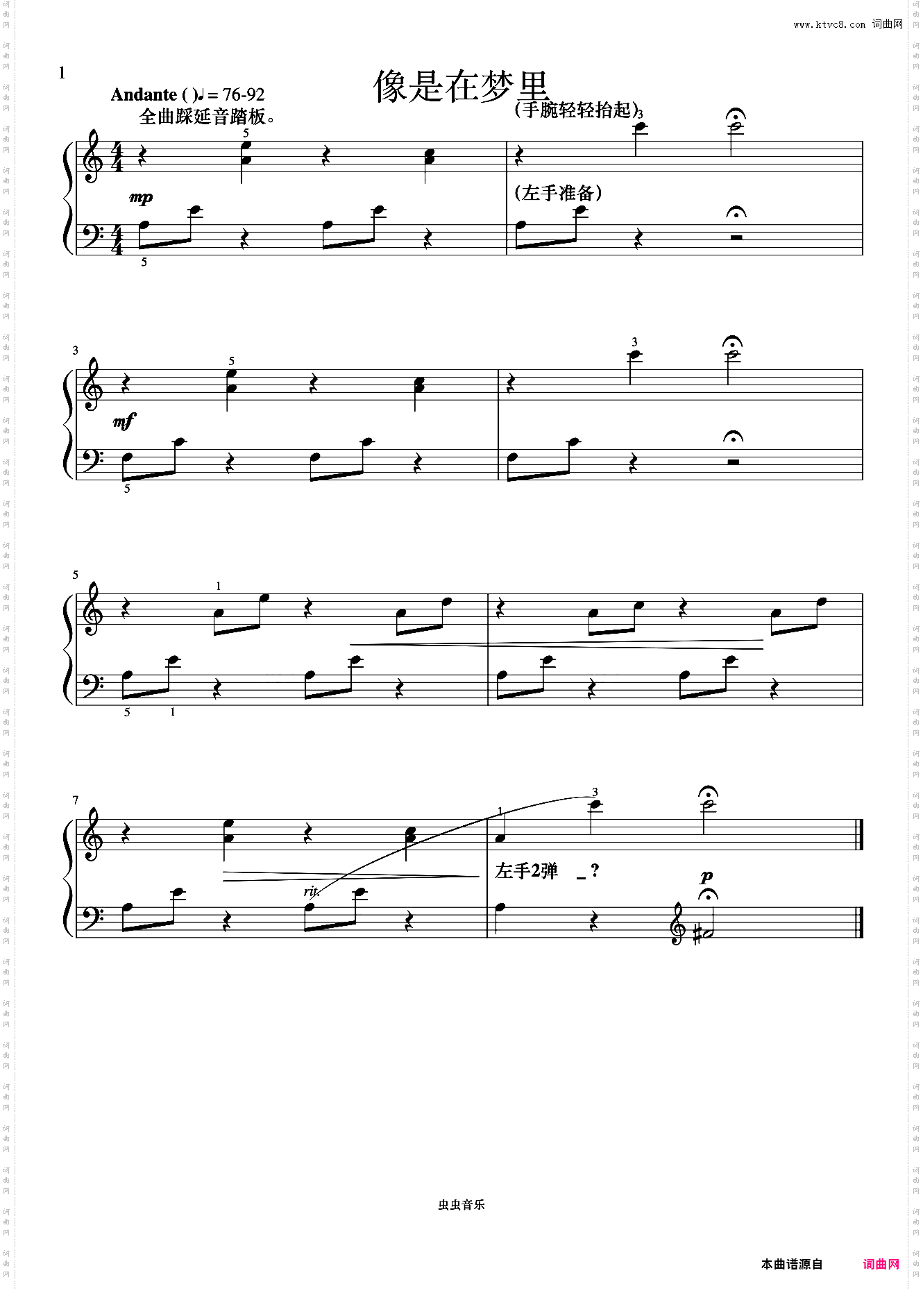 单元一 像是在梦里《菲伯尔钢琴基础教程 第4级 课程和乐理》