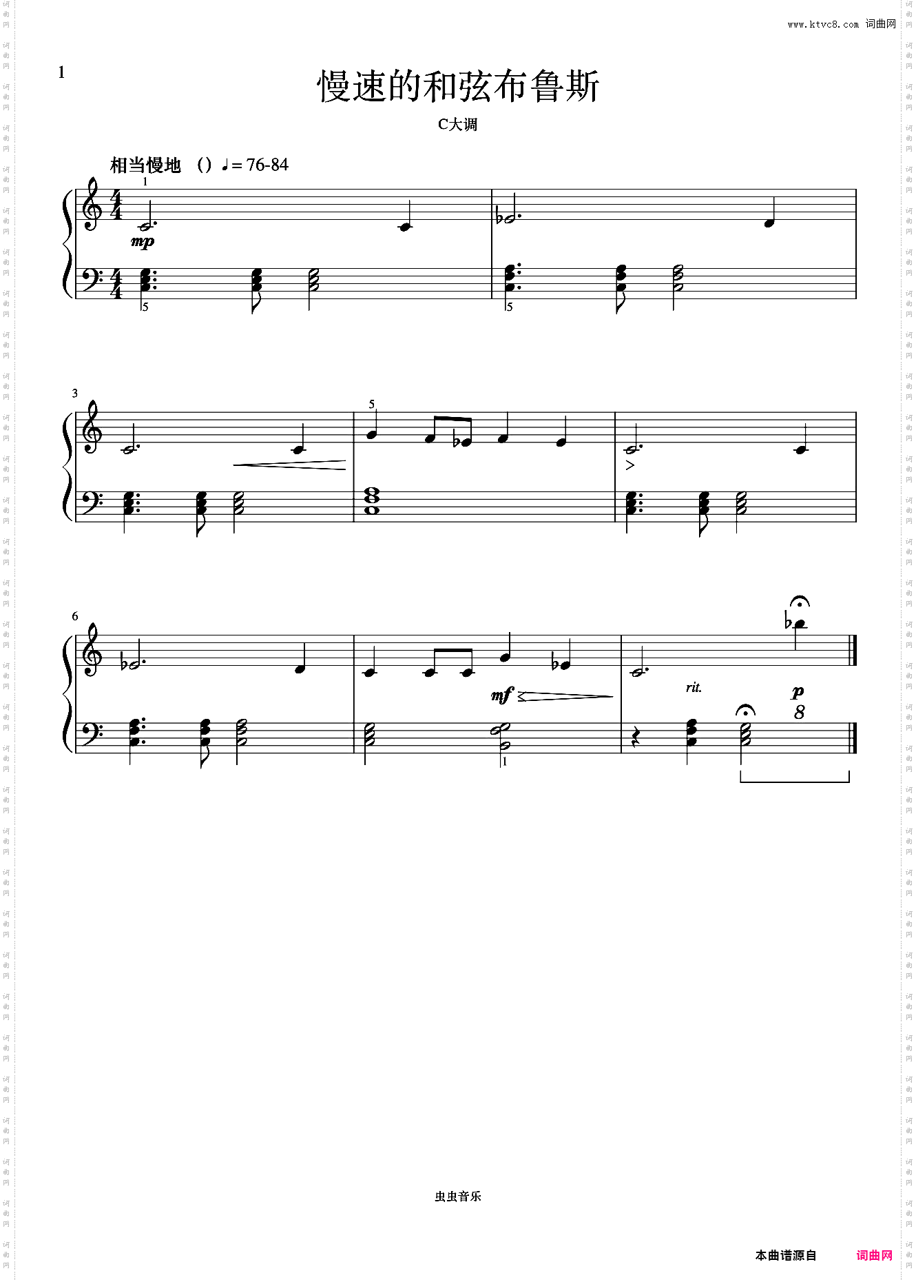 单元九 慢速的和弦布鲁斯《菲伯尔钢琴基础教程 第4级 课程和乐理》