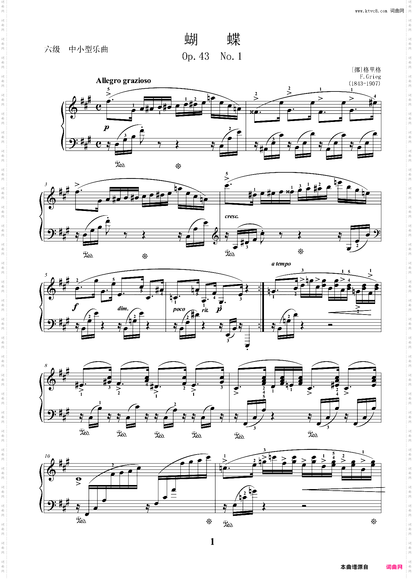 6级 中小型乐曲 蝴蝶