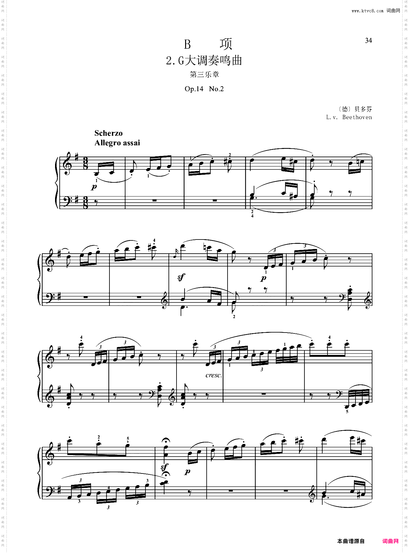 9级-B2-G大调奏鸣曲