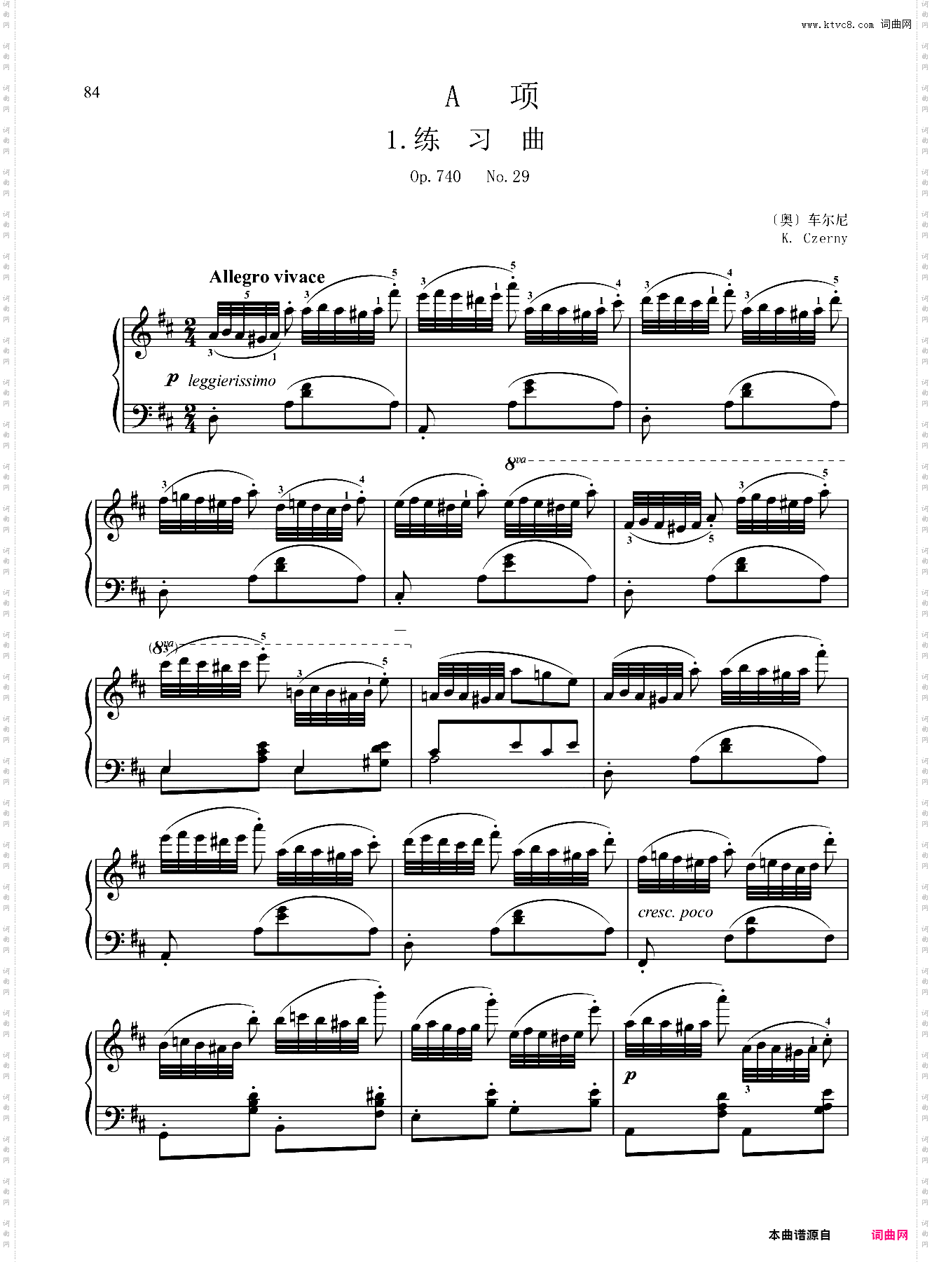 8级-A1练习曲