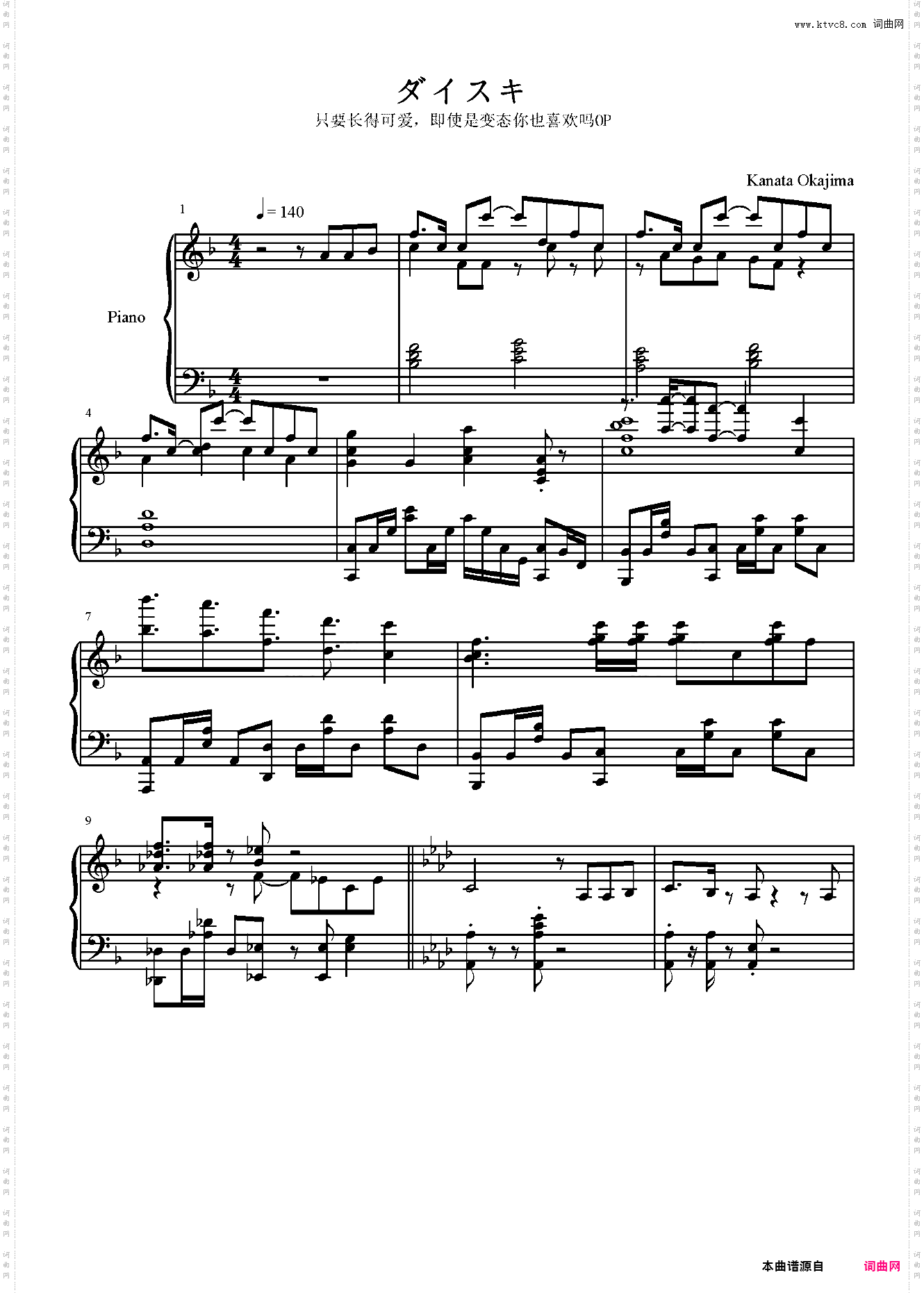 ダイスキ好喜欢你只要长得可爱,即使是变态你也喜欢吗OP