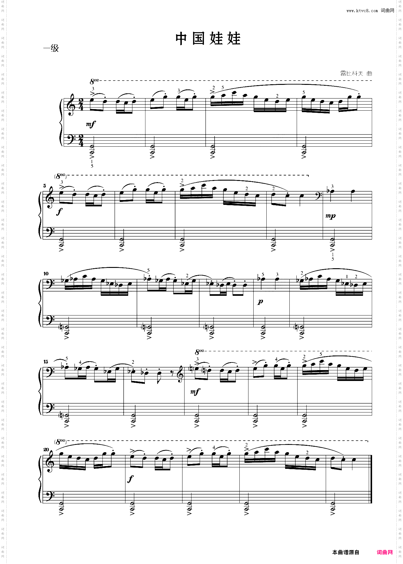 第二级03中国娃娃