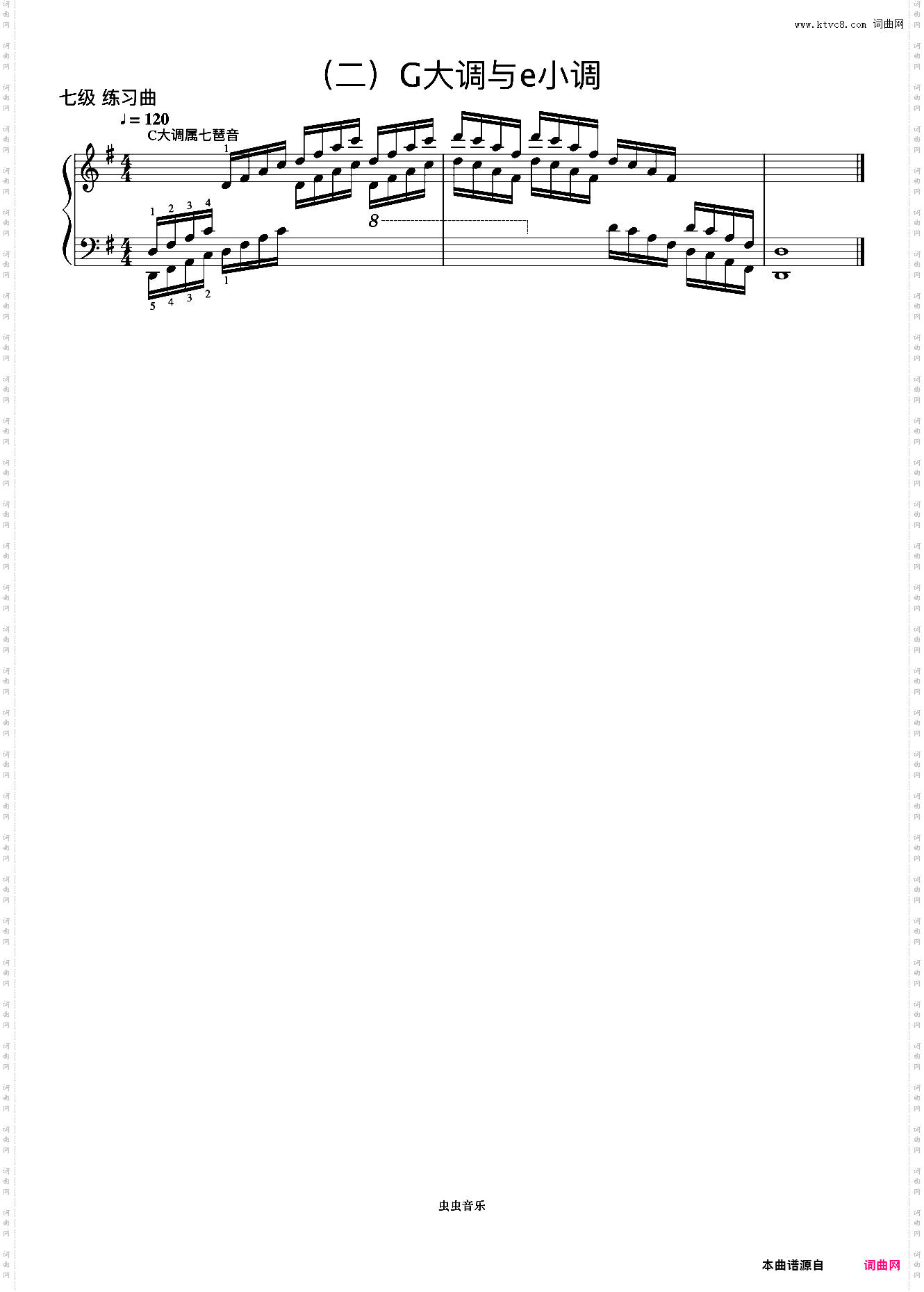 7级 G大调属七琶音《音协钢琴考级曲目 6-8级》