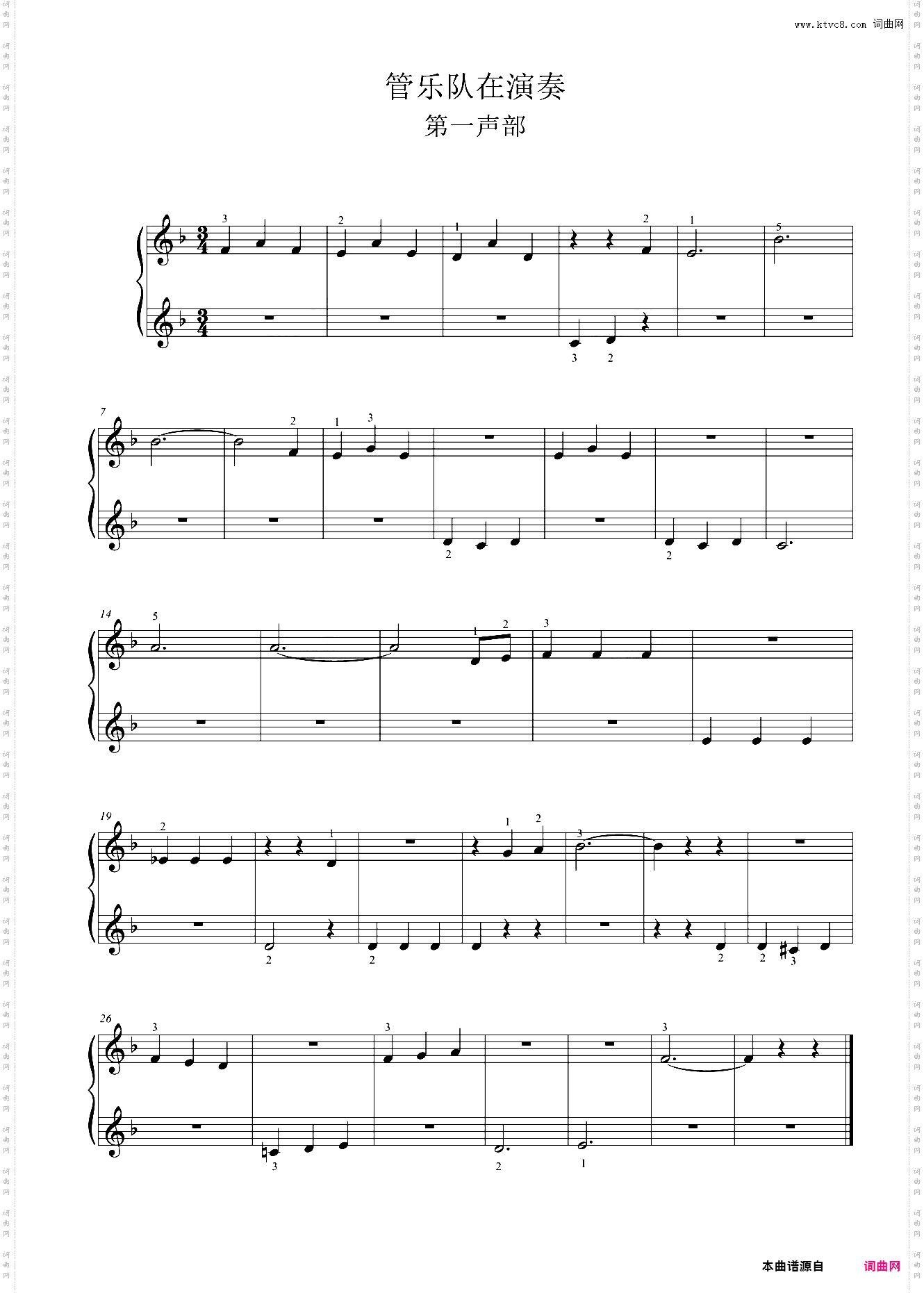 乐队演奏 第一声部