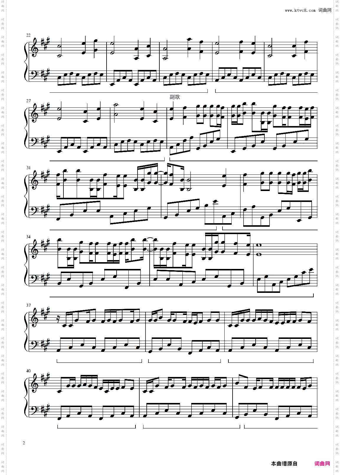 情书_完美钢琴版