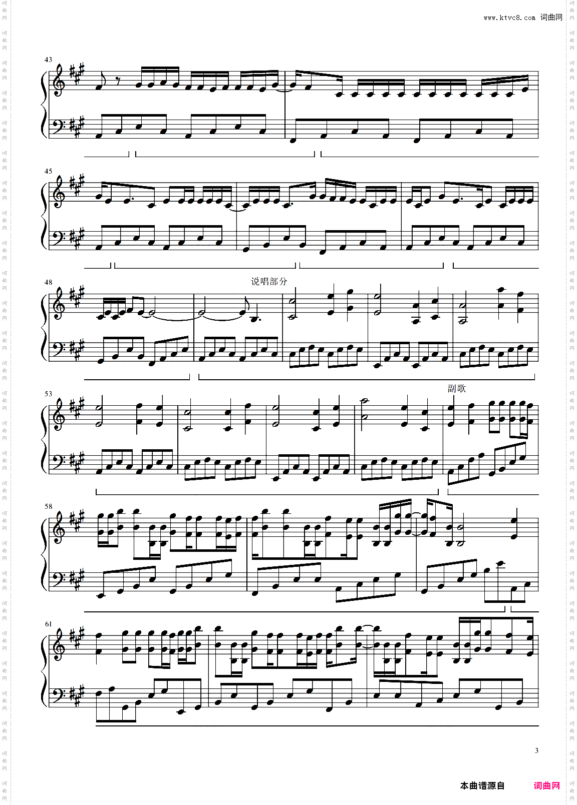 情书_完美钢琴版