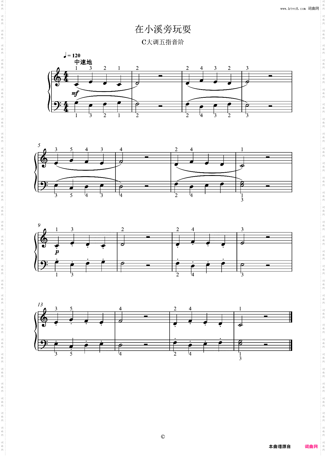 单元五 在小溪旁玩耍