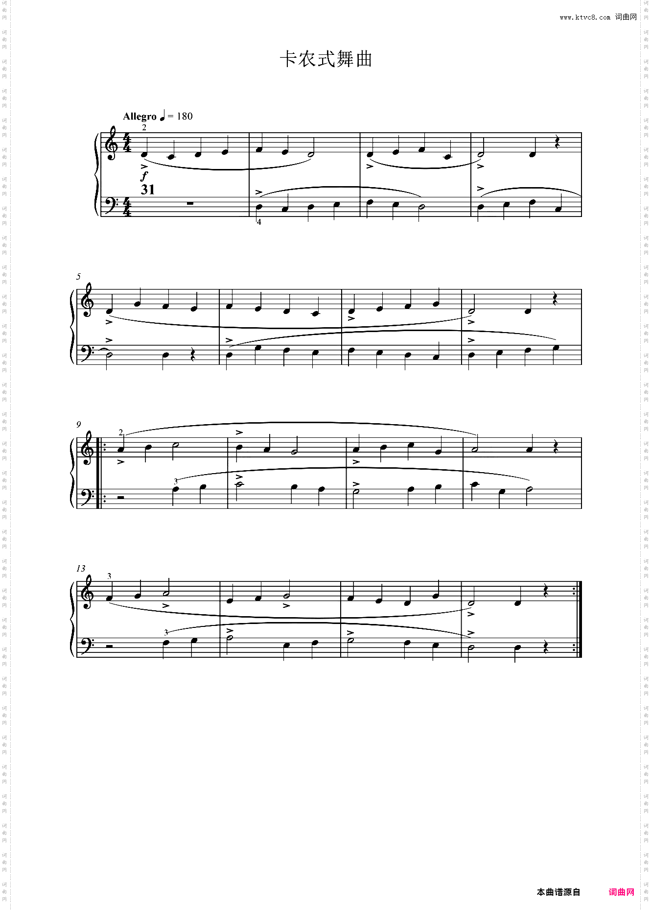 卡农式舞曲