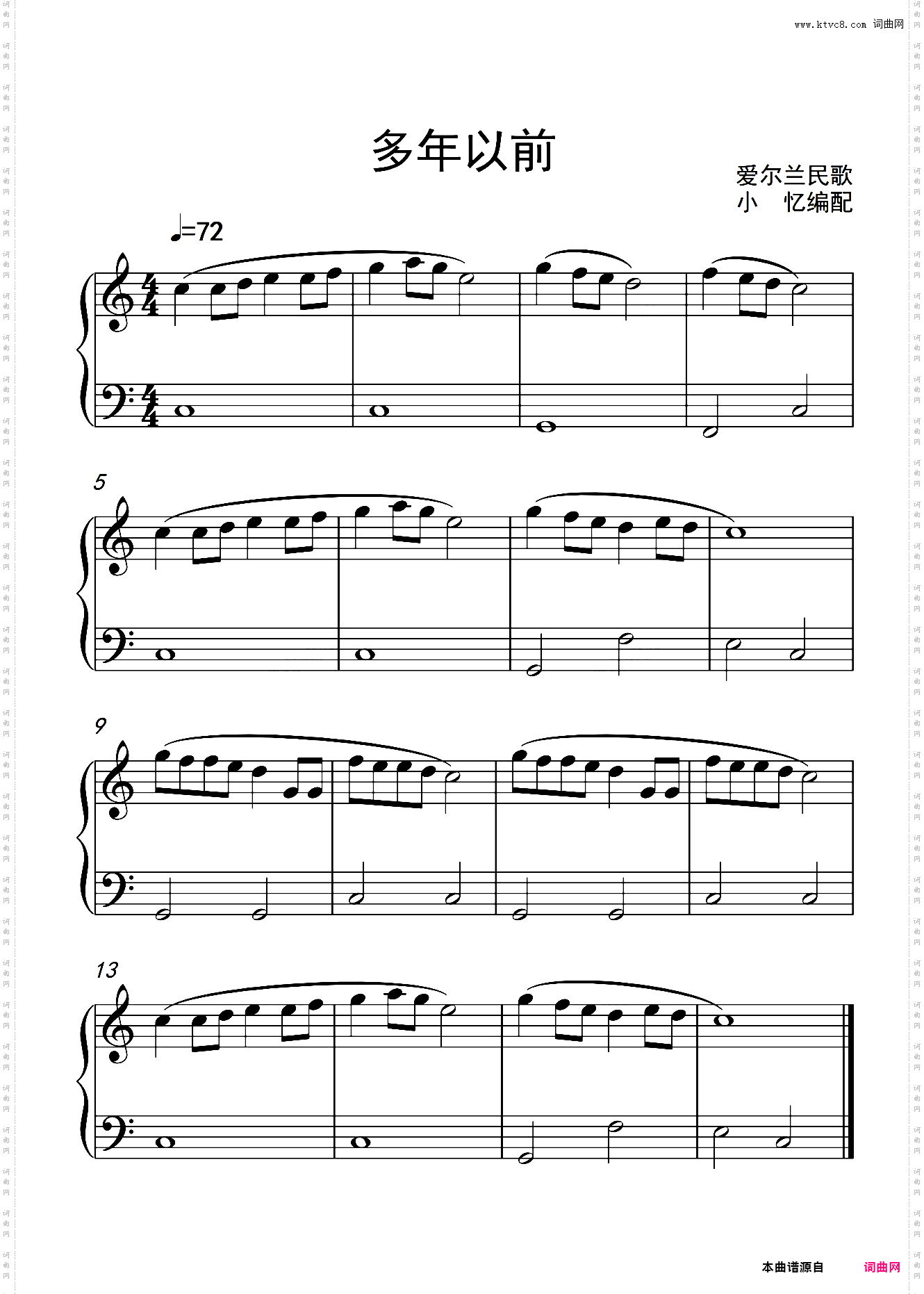 多年以前 免费 超简单