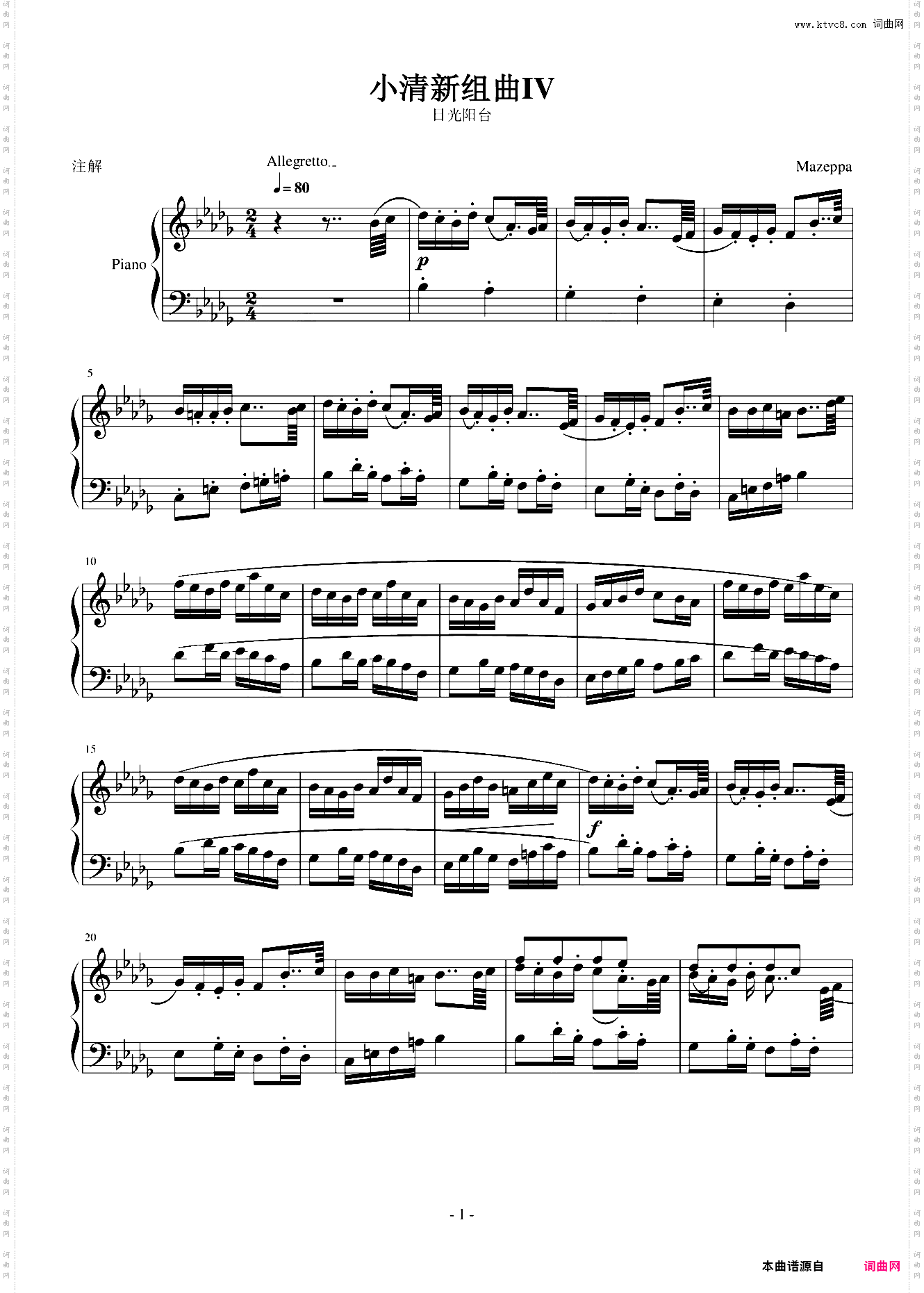 小清新组曲日光阳台