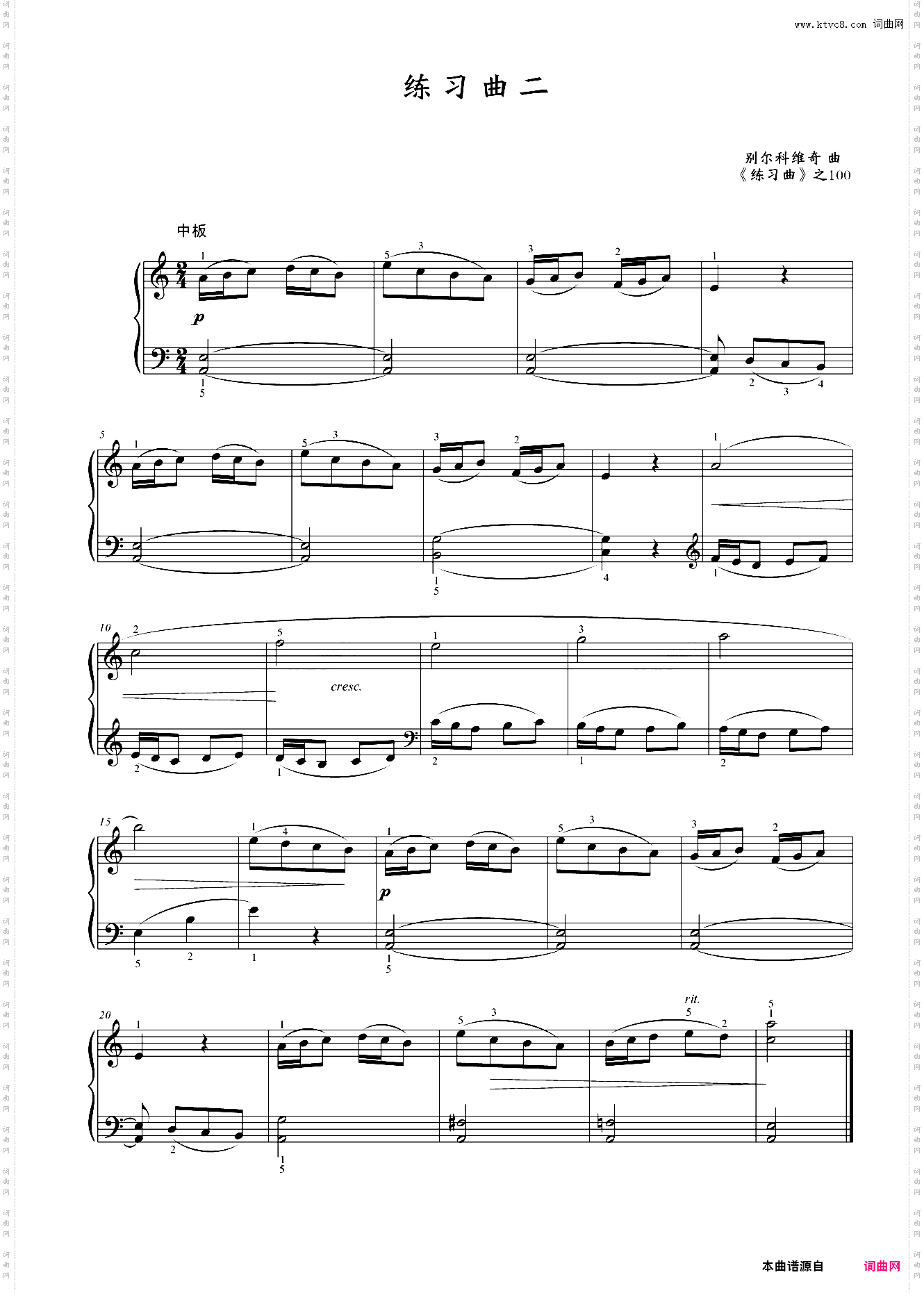 第二级 练习曲二
