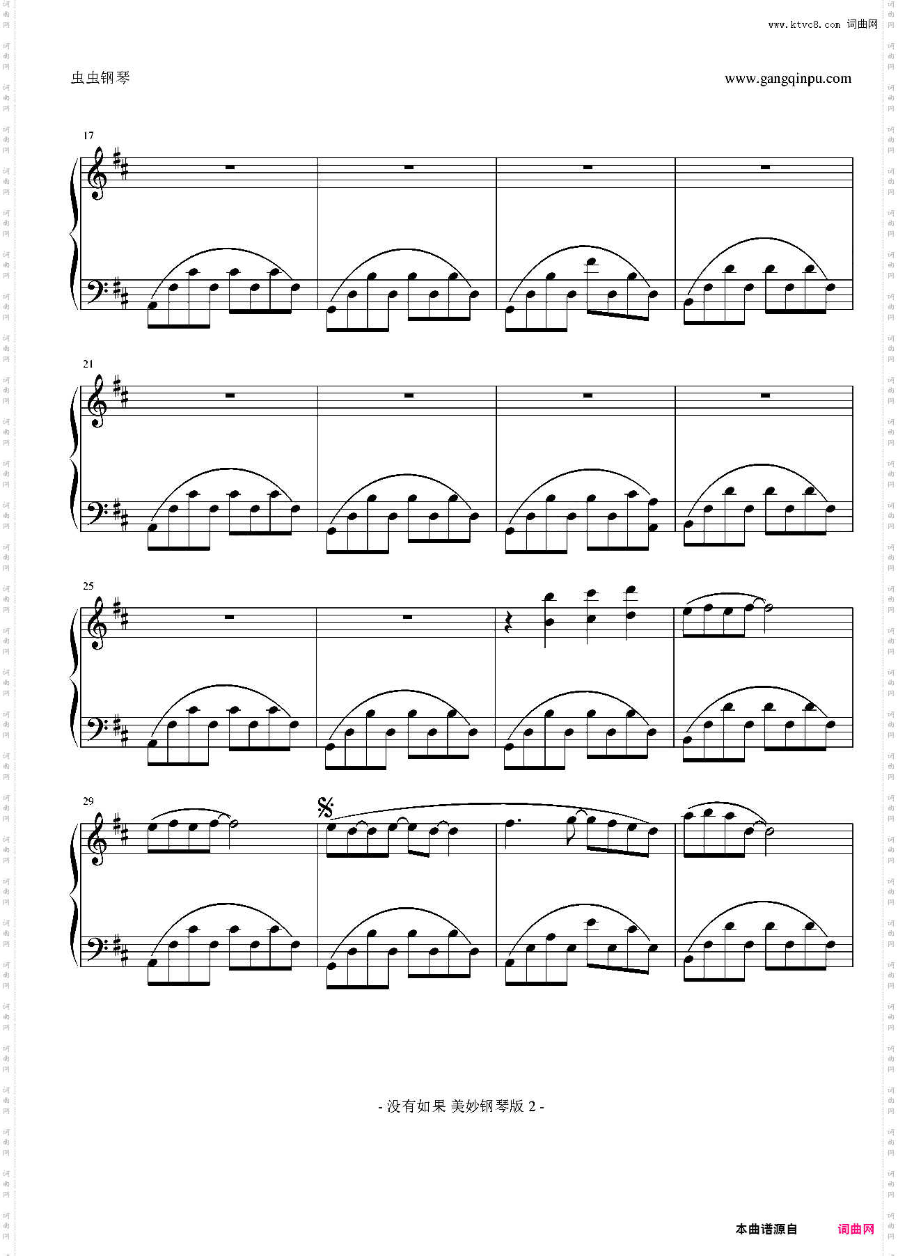 没有如果——电视原声修改版