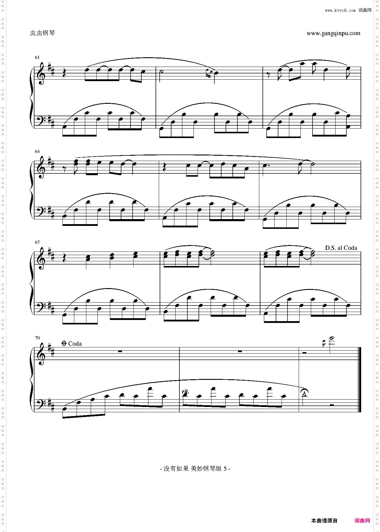 没有如果——电视原声修改版