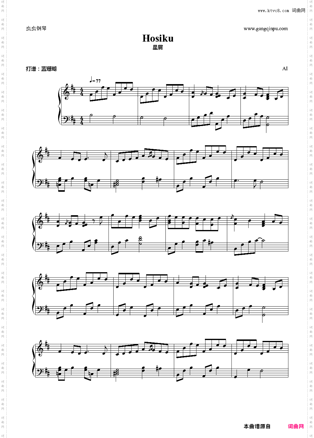 Hosiku - 藤島裕之/AI