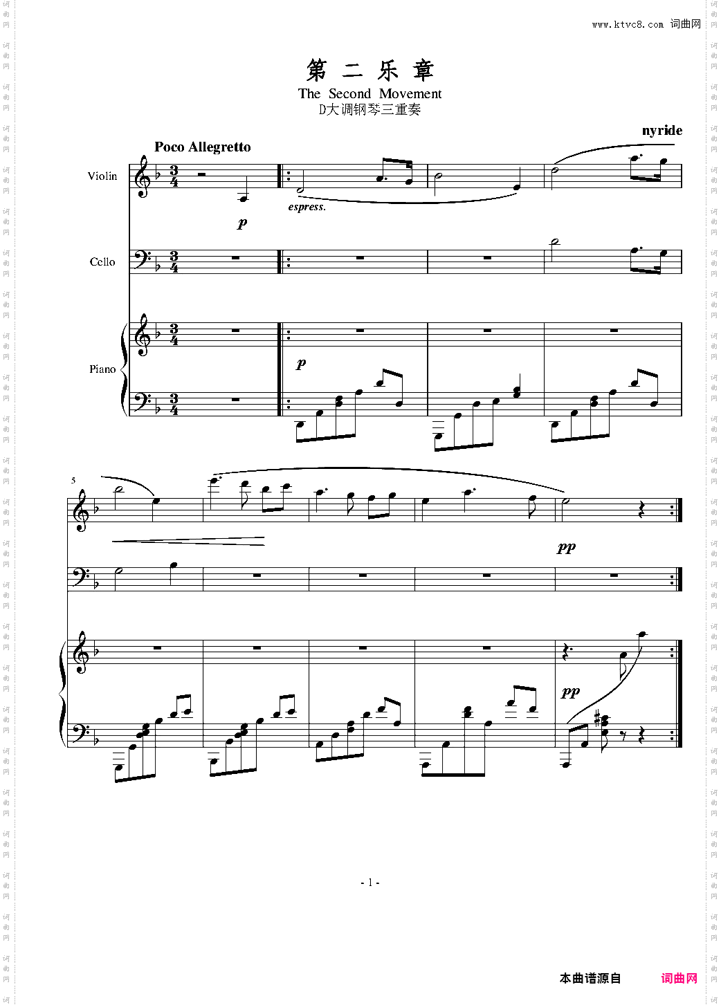 原创：D大调钢琴三重奏第2乐章