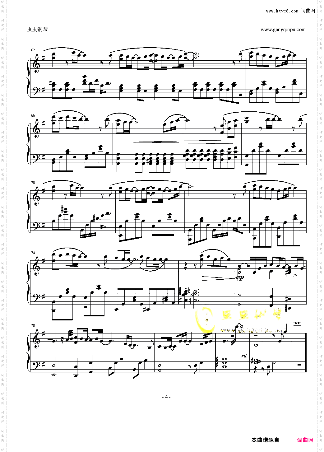 火山灰 钢琴独奏