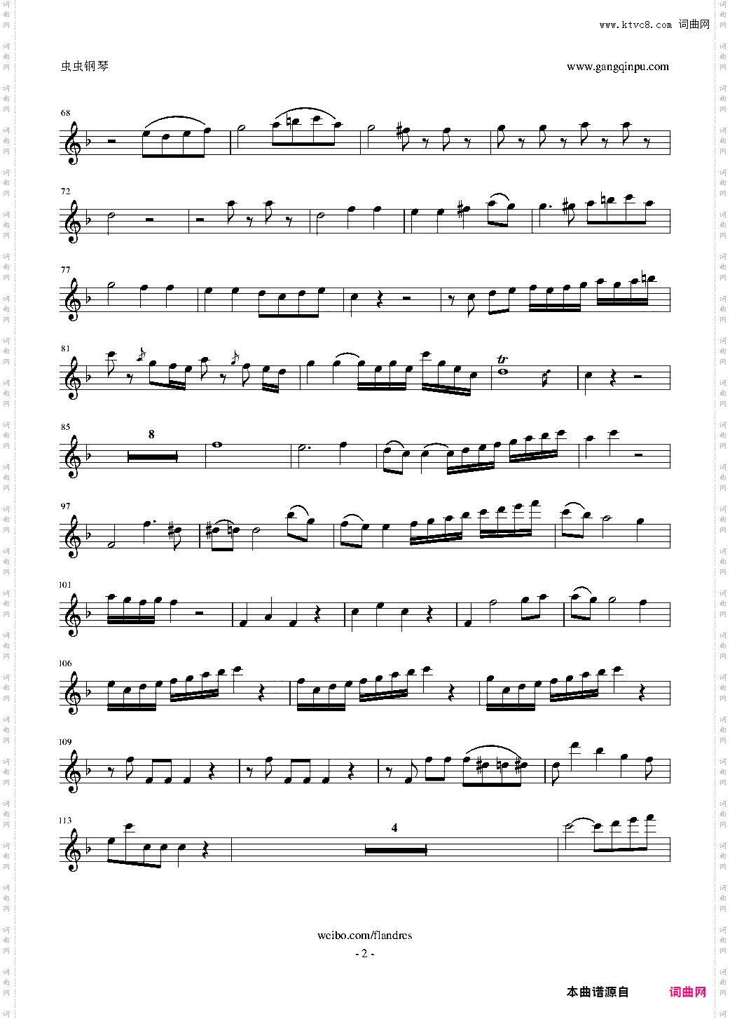 降E大调圆号协奏曲bB单簧管版
