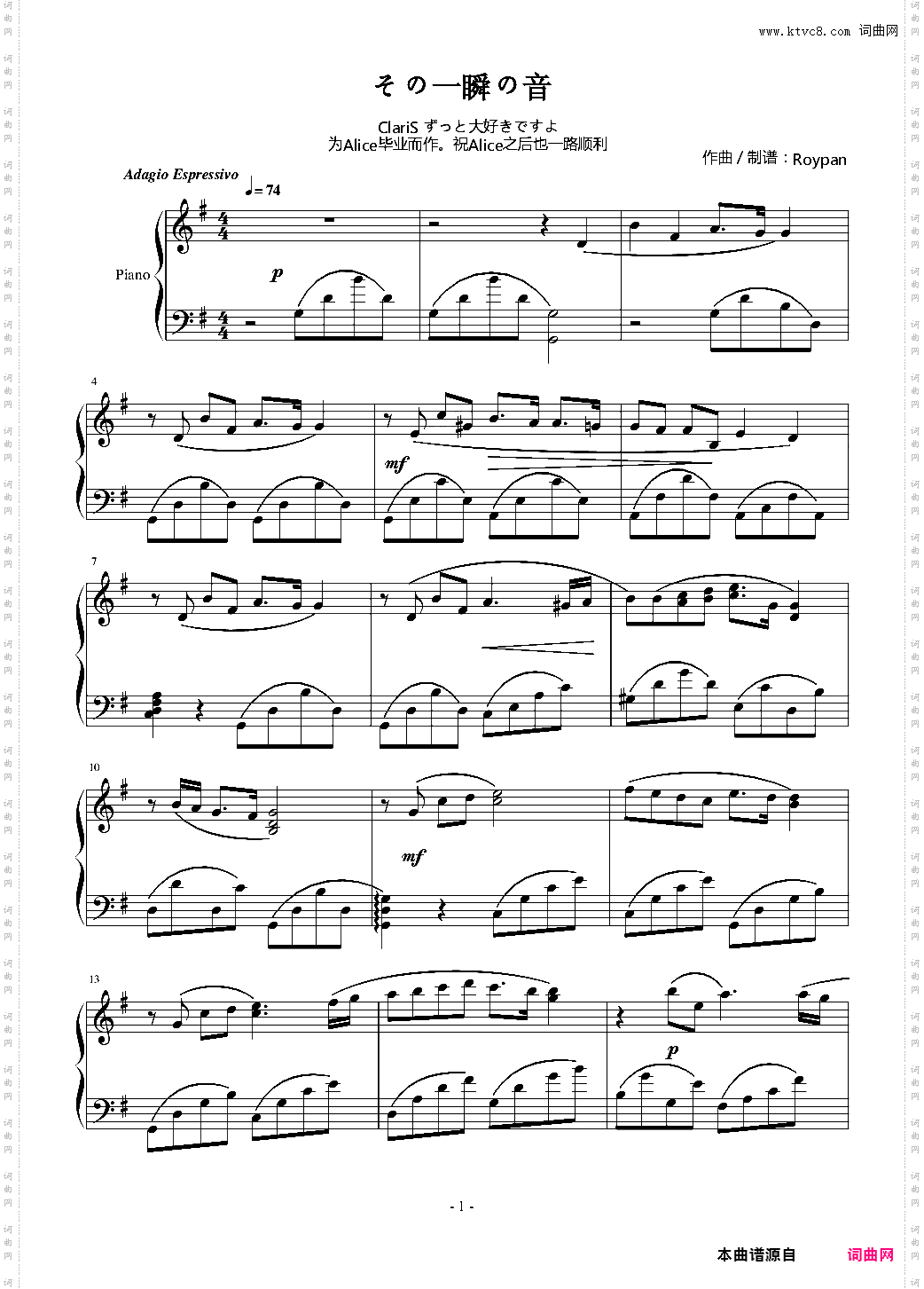 その一瞬の音 -- For ClariS