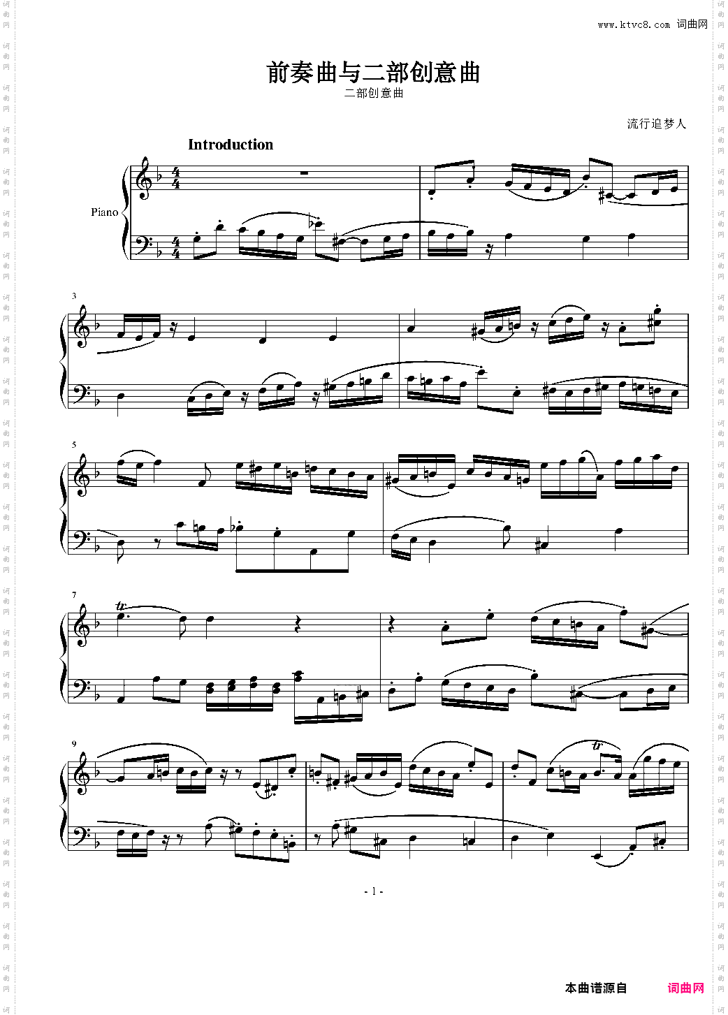 前奏曲与二部创意曲 二部创意曲