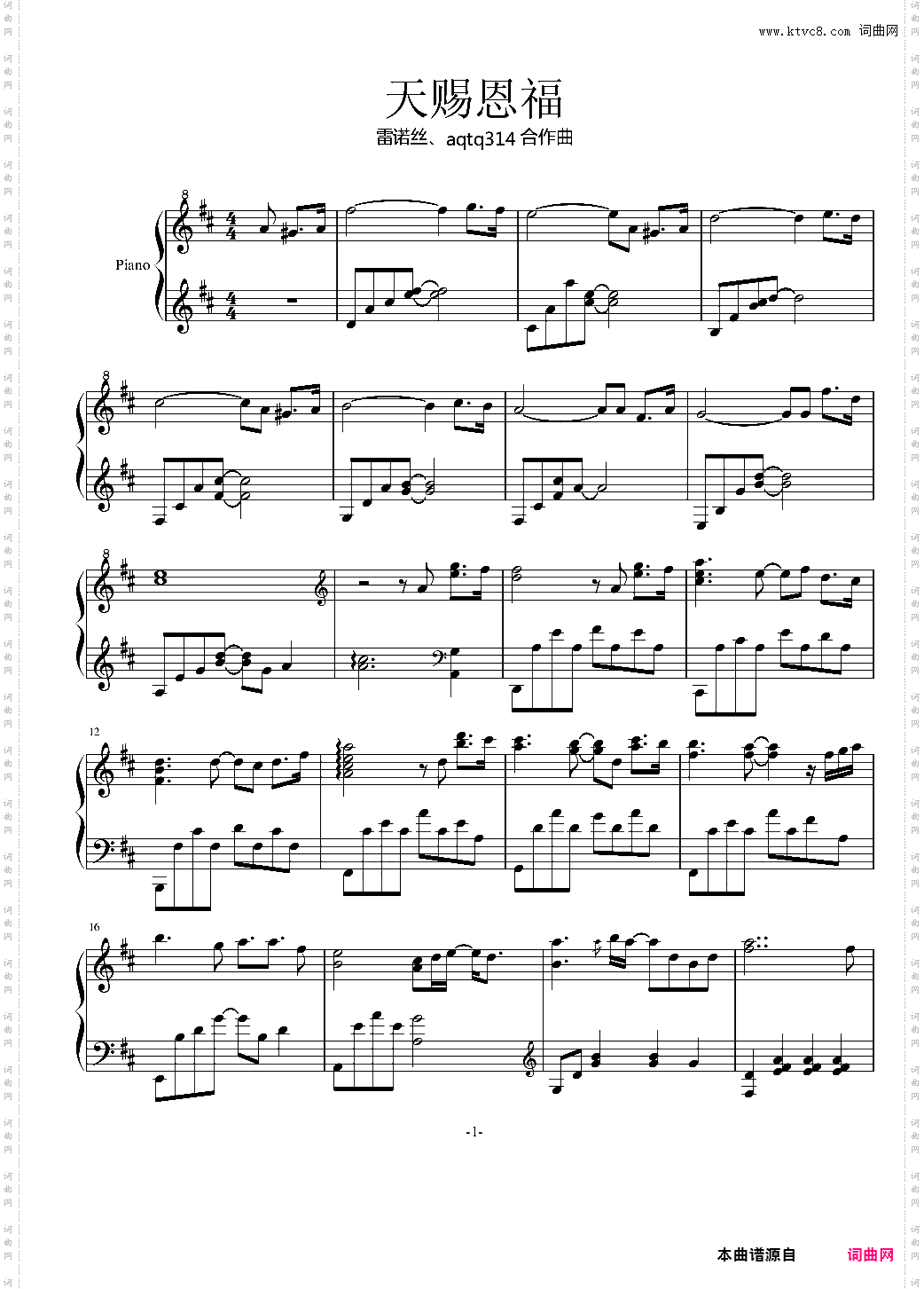 天赐恩福【雷诺丝&aqtq314】