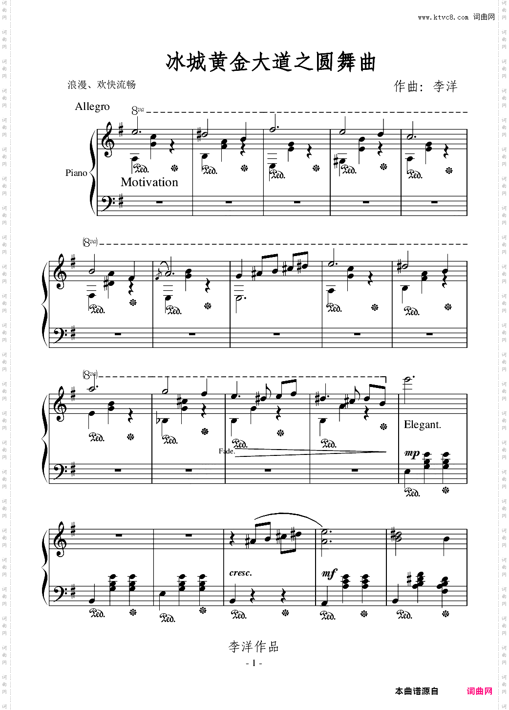 冰城黄金大道圆舞曲