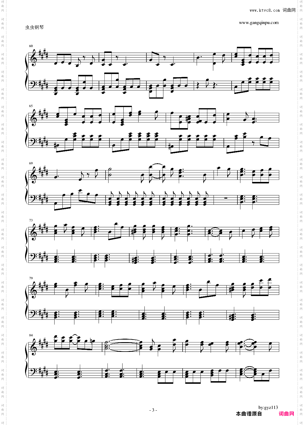 曾有你的森林-命运守护夜-树海