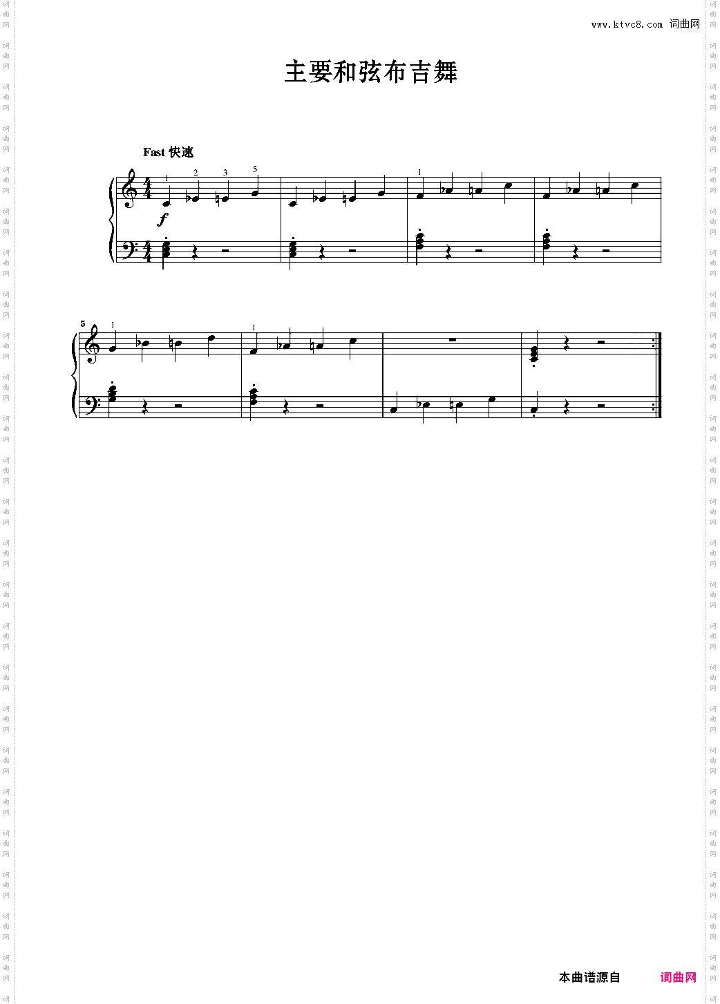 主要和弦布吉舞