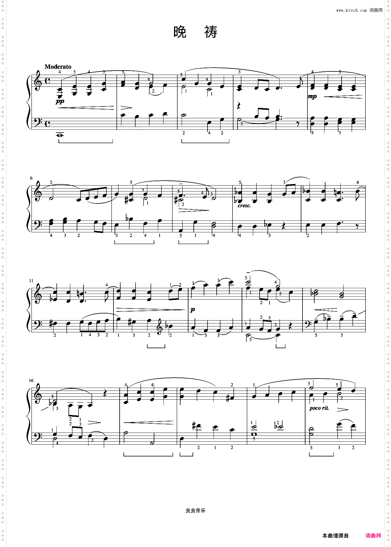 17·晚祷《约翰汤普森 现代钢琴教程3》