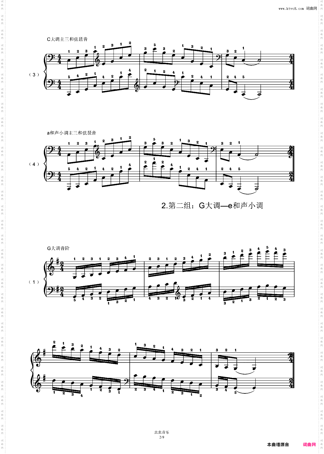 第三级基本练习