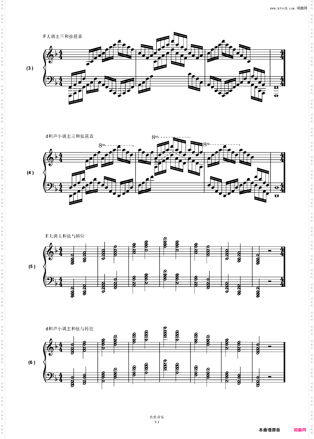 第十级基本练习一